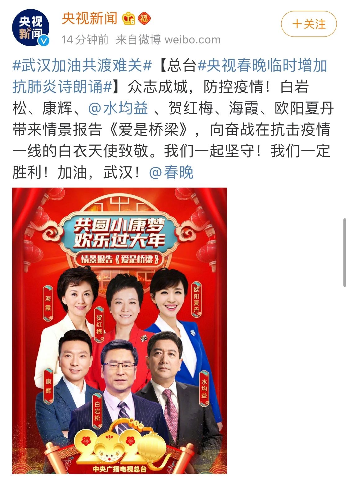 一起吃年夜饭看春晚,吃年夜饭看春晚的感受