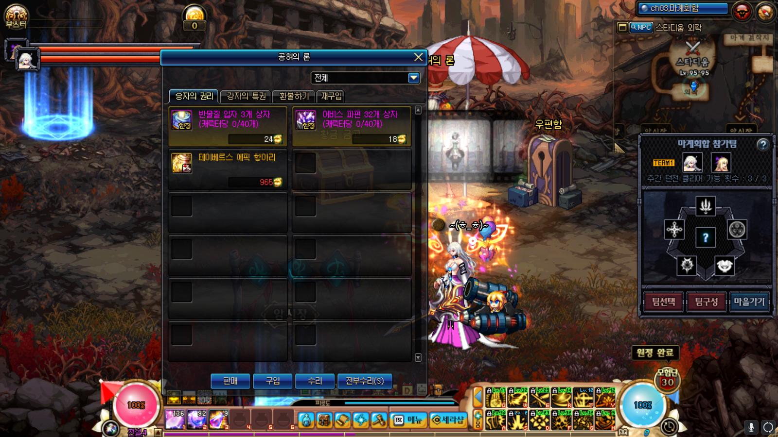 dnf武极神器装扮,dnf武器幻化武动光剑