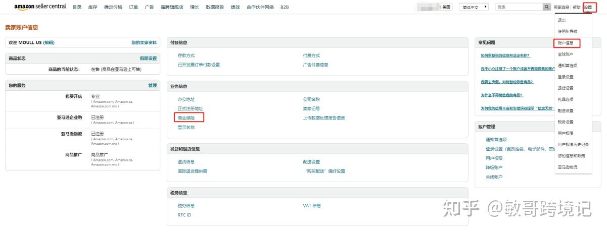 亚马逊保险购买教程最新,亚马逊保险怎么买最划算