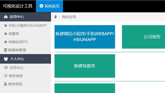 零基础如何自己搭建微信小程序,制作微信小程序需要学什么编程