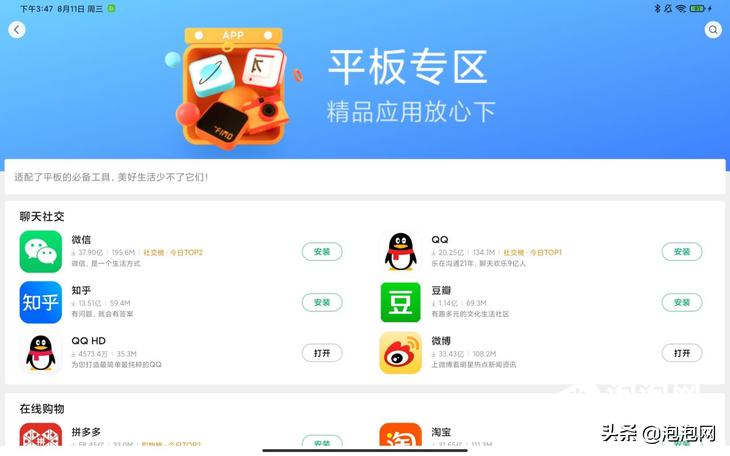 娱乐办公用的平板推荐,小米平板5pro刷win10系统