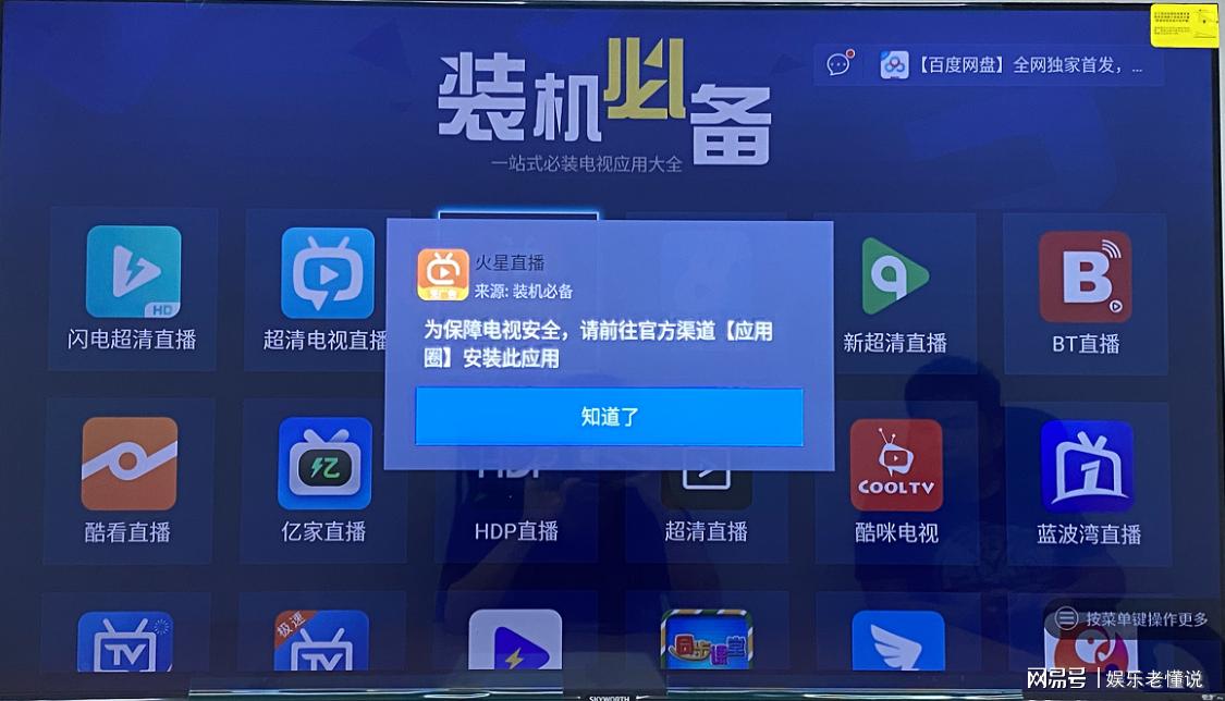 创维电视怎么看电视台直播,创维电视怎么看电视台直播节目