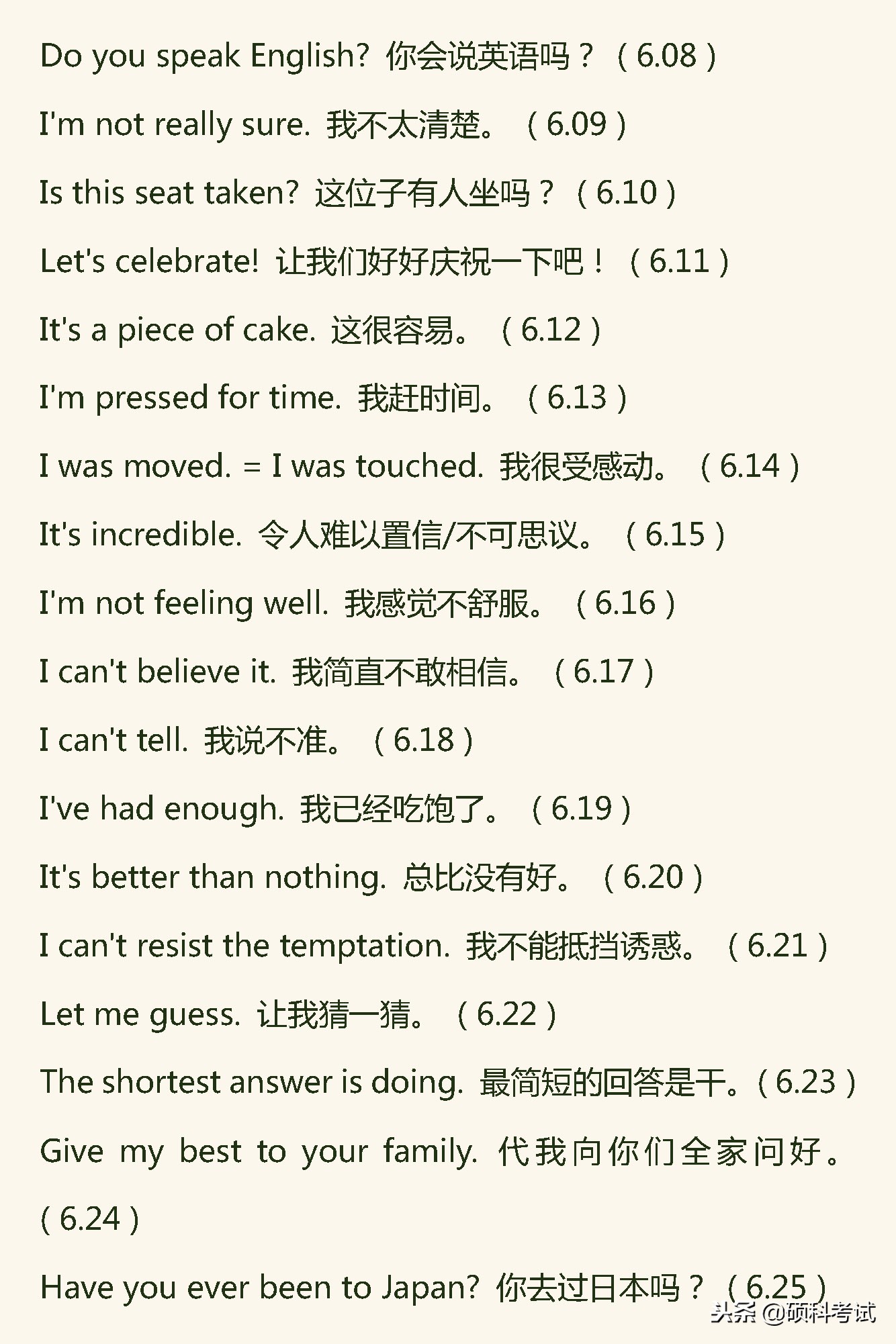 连续每天学英语40分钟坚持2年,坚持365天每天学一句英语