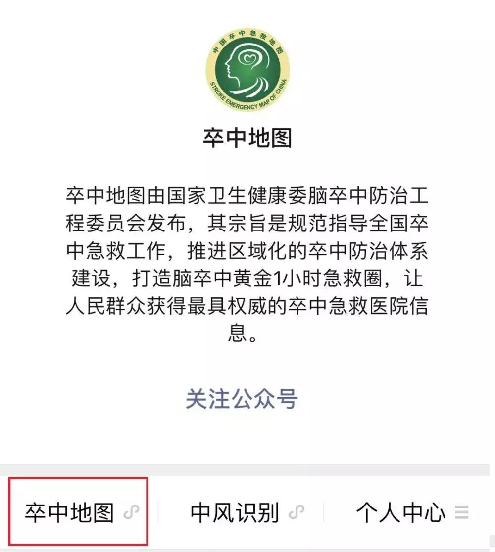 脑中风急救演示,脑中风抢救时间表