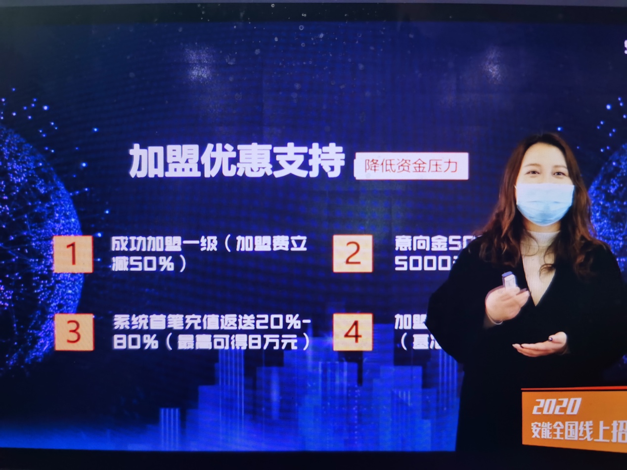 物流界开启“云招商”：直播2小时32万人观看，1486人加盟登记