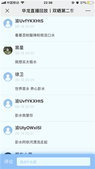 彭水苗族乡土风情,重庆彭水苗家土特产