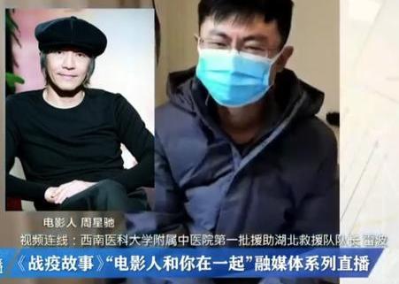 周星驰致敬医务工作者,周星驰致敬医护人员