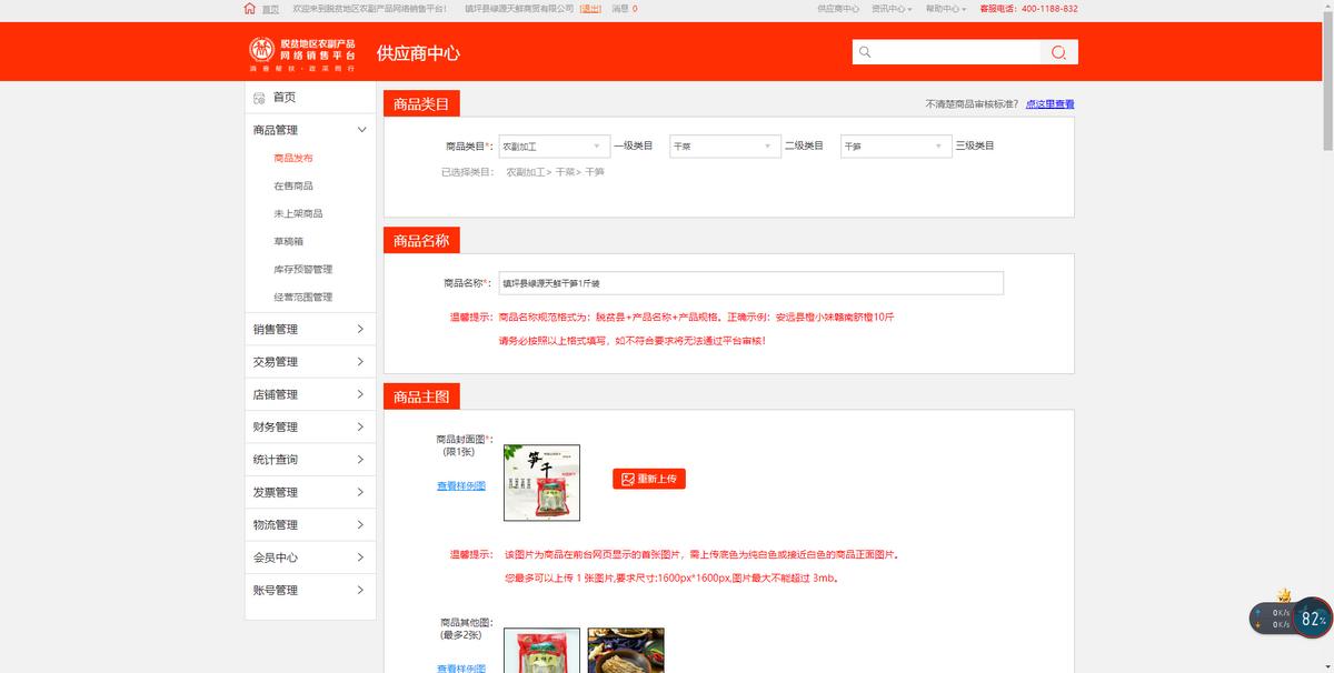 镇坪电子商务公共服务,镇坪县电商服务中心