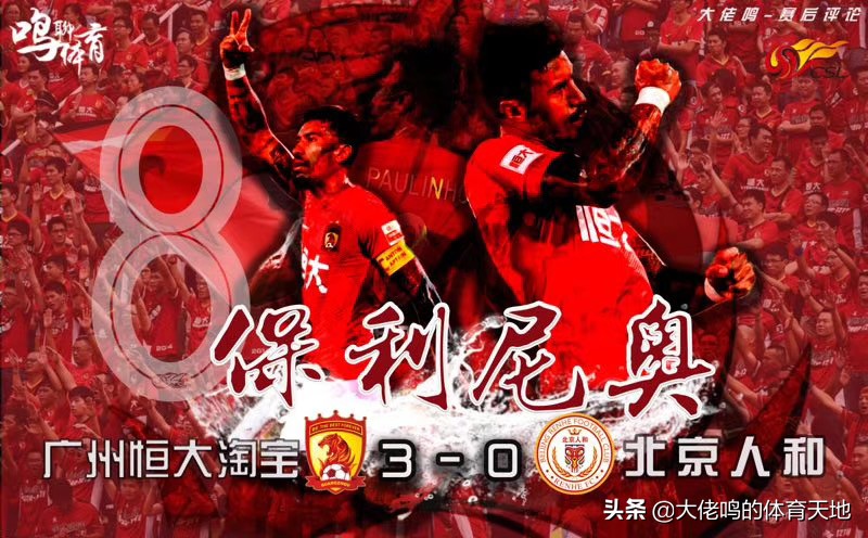 保利尼奥回忆中国的时光,保利尼奥最新访谈