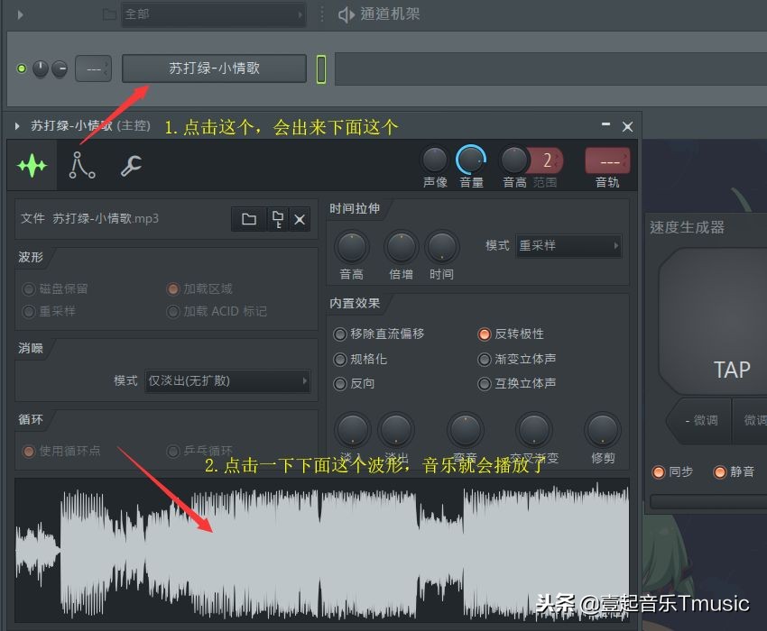 如何学习编曲纯音乐,音乐编曲用什么软件制作