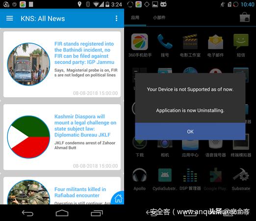 全球性威胁和挑战,全球高级持续性威胁