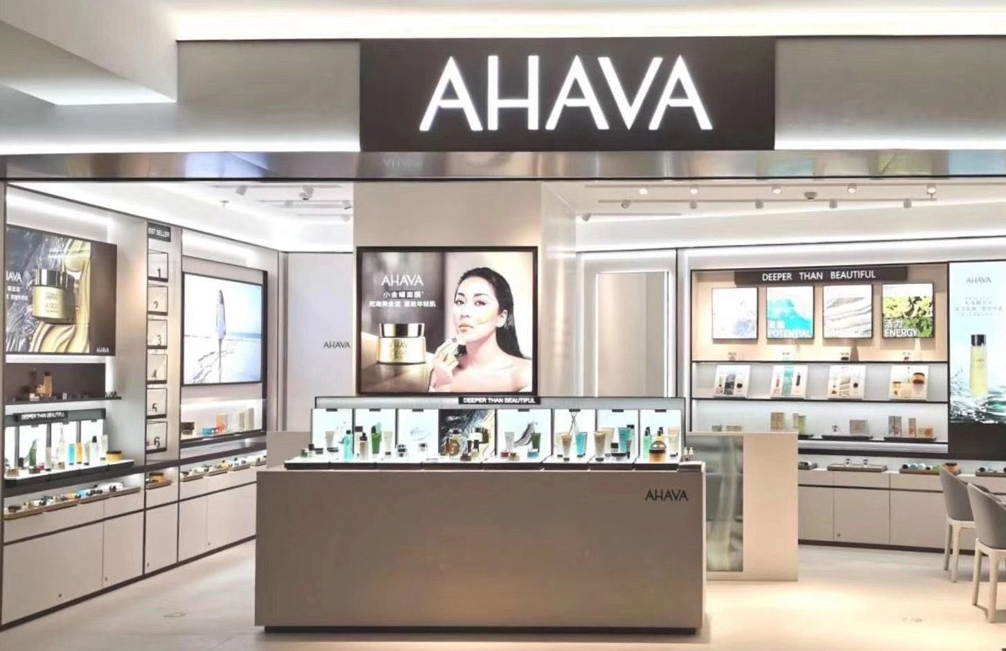 肌肤管家与AHAVA达成战略合作，助力美业品牌智能化升级