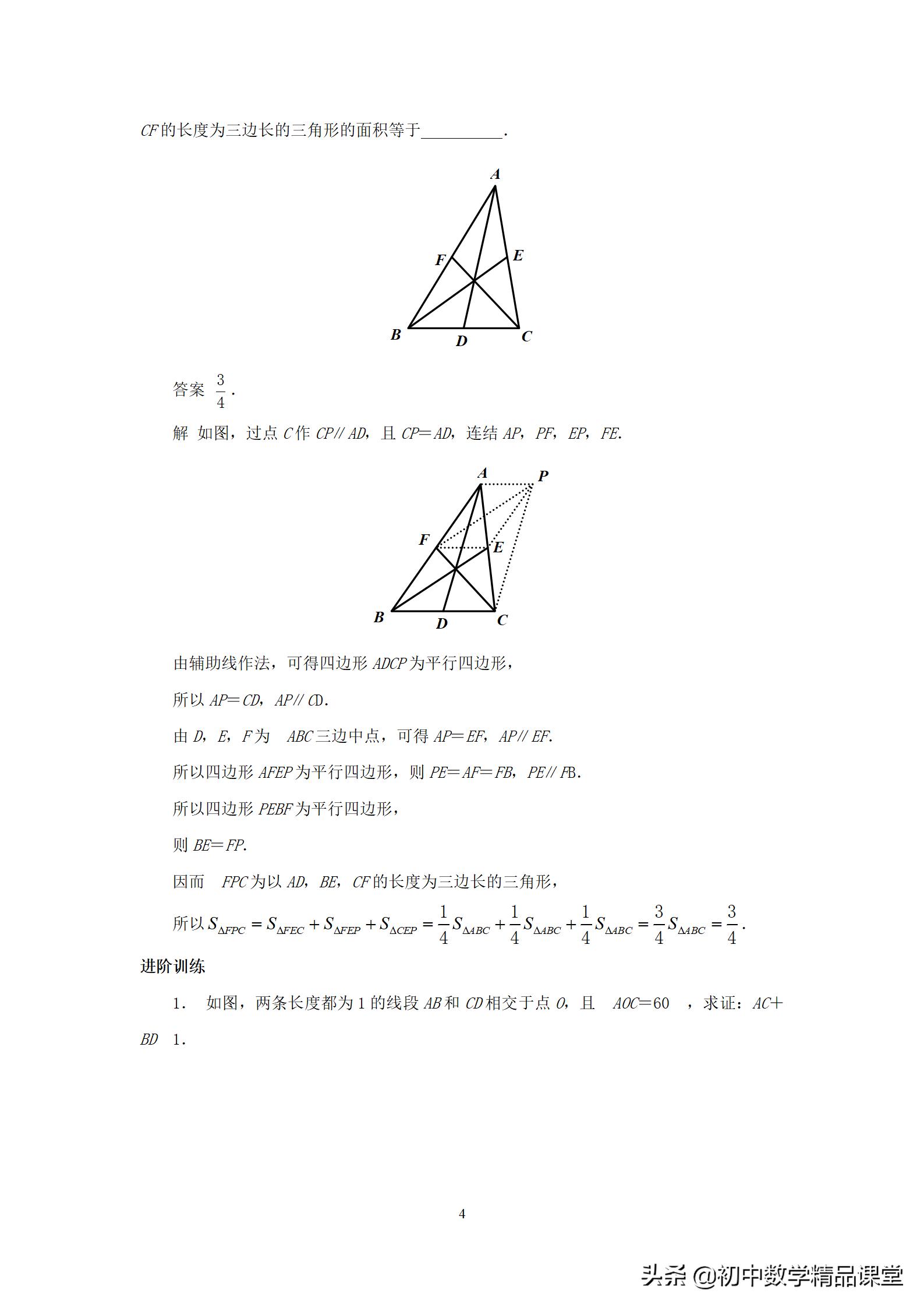 中考数学压轴题破解策略专题1,中考数学压轴题旋转问题