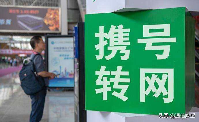 携号转网可以上市吗,携号转网靓号转网有规则吗