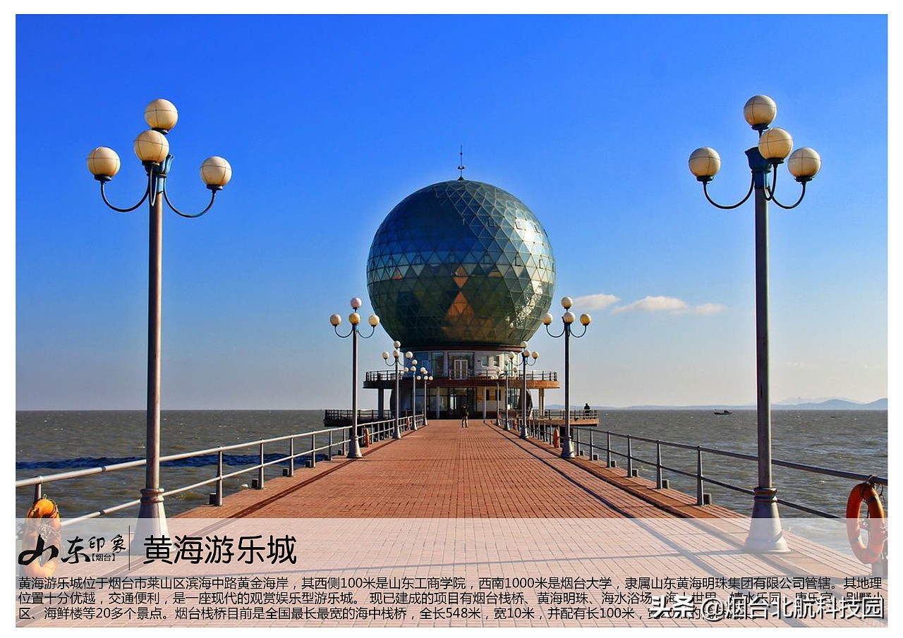 烟台游玩十大必去景点,烟台最坑人的三个景点