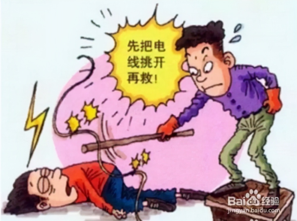 触电后怎么办应急处理,触电后有啥后遗症