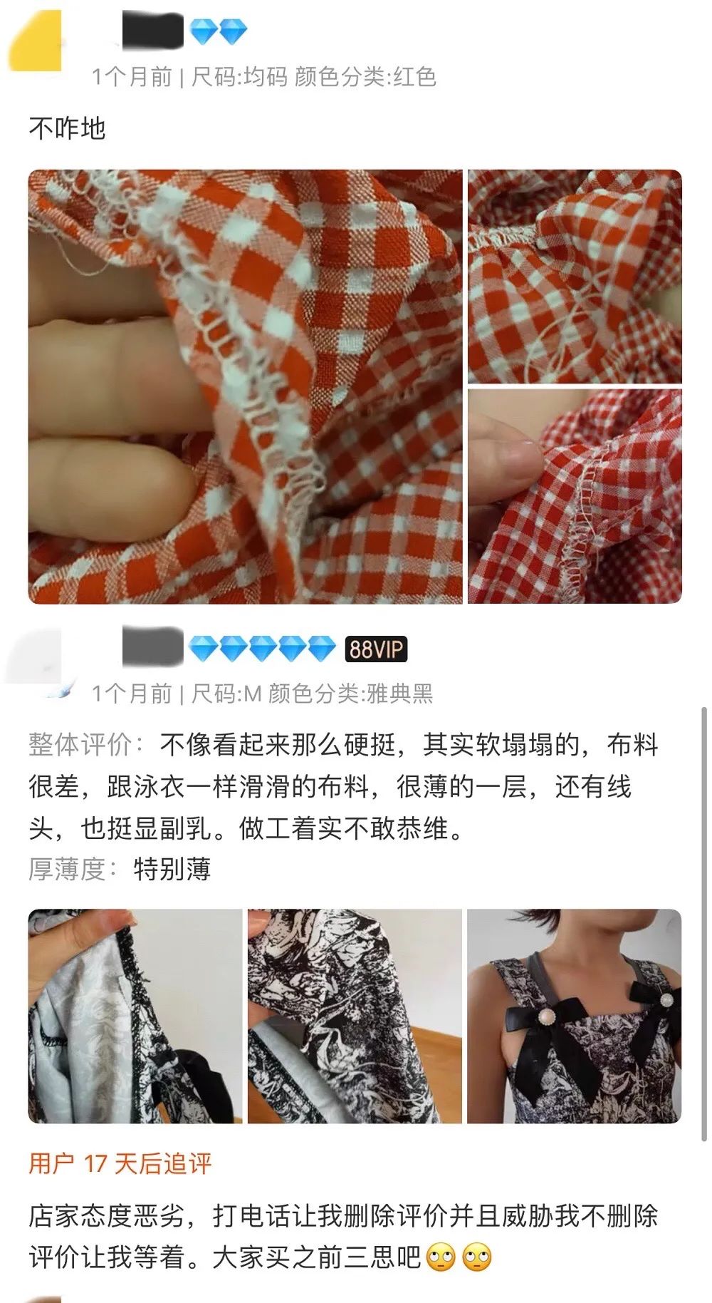 为什么网购的衣服穿上不好看,网上买的衣服为什么都那么难看