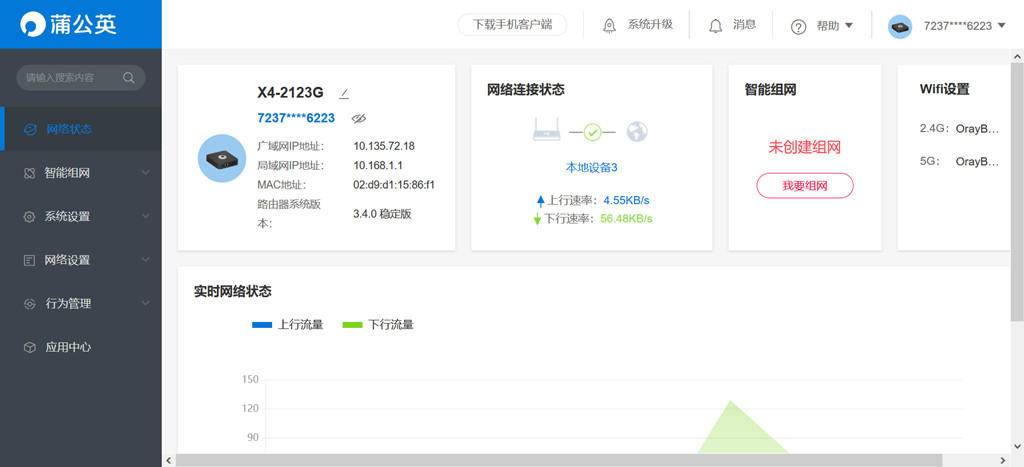 华为路由器和蒲公英路由器哪个好,蒲公英路由器能插什么流量卡