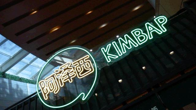 韩国最有名的紫菜包饭,韩料有什么招牌菜