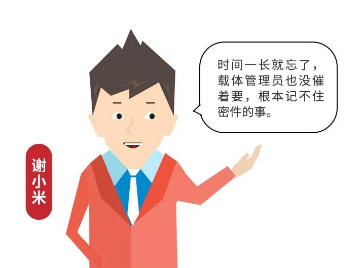 涉密文件丢失事件,丢失涉密文件参照哪个法规处理