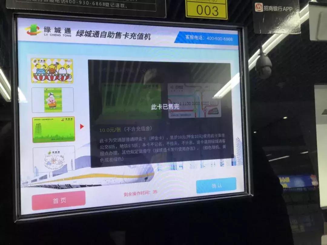 郑州地铁站的自助售卖机,郑州地铁自助售卡机