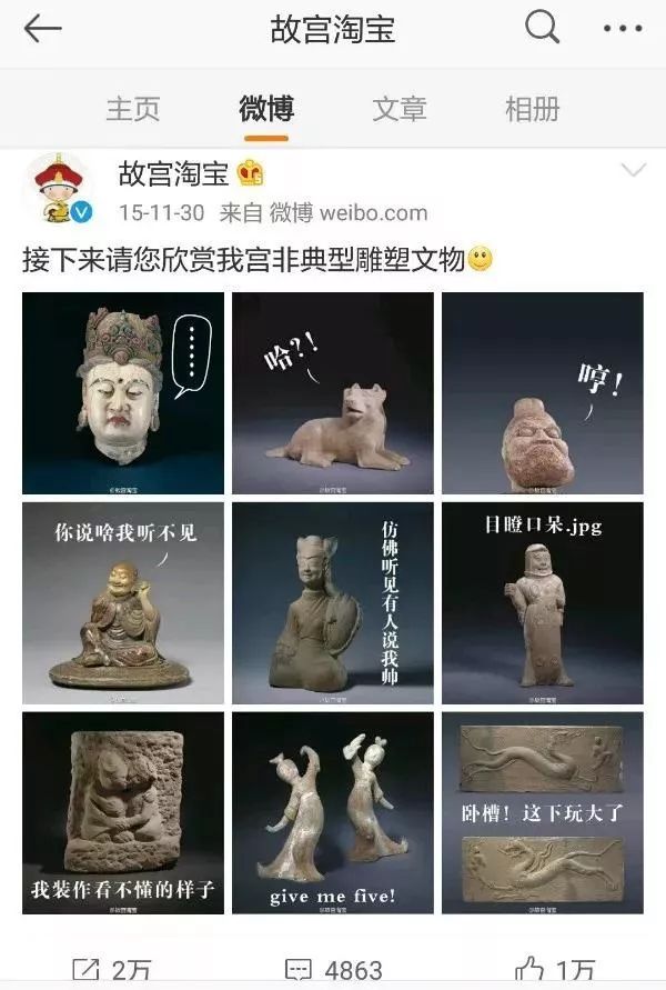 故宫如何通过营销实现可持续发展,营销笔记解读