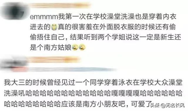 北方澡堂吓坏南方同学,北方人澡堂吓坏南方人
