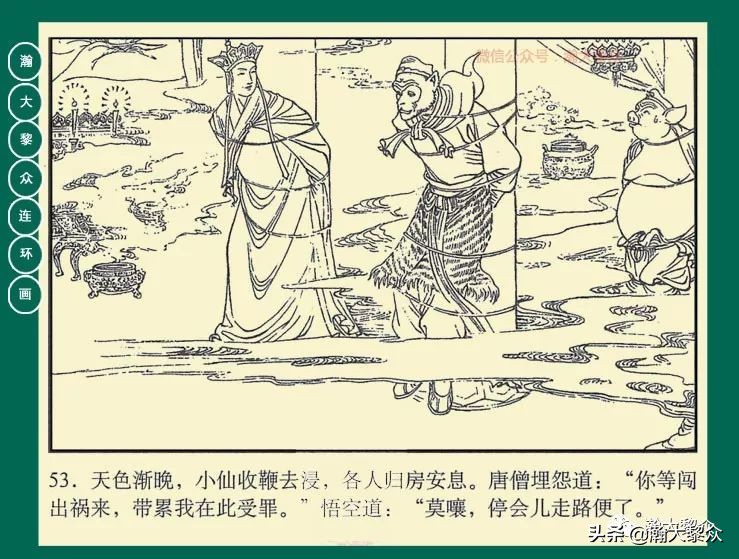 瀚大黎众江苏版连环画西游记,西游记偷吃人参果连环画简单版