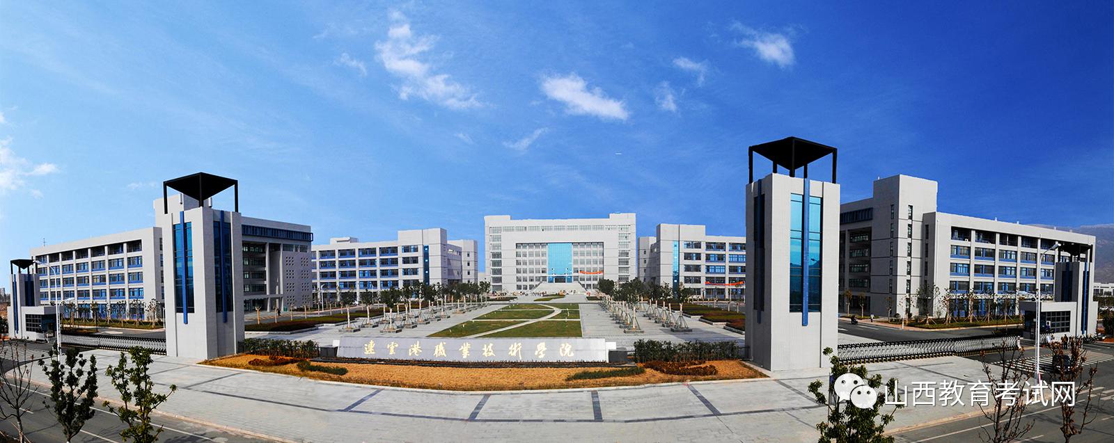 连云港职业技术学院凶杀案,连云港职业技术学院招聘