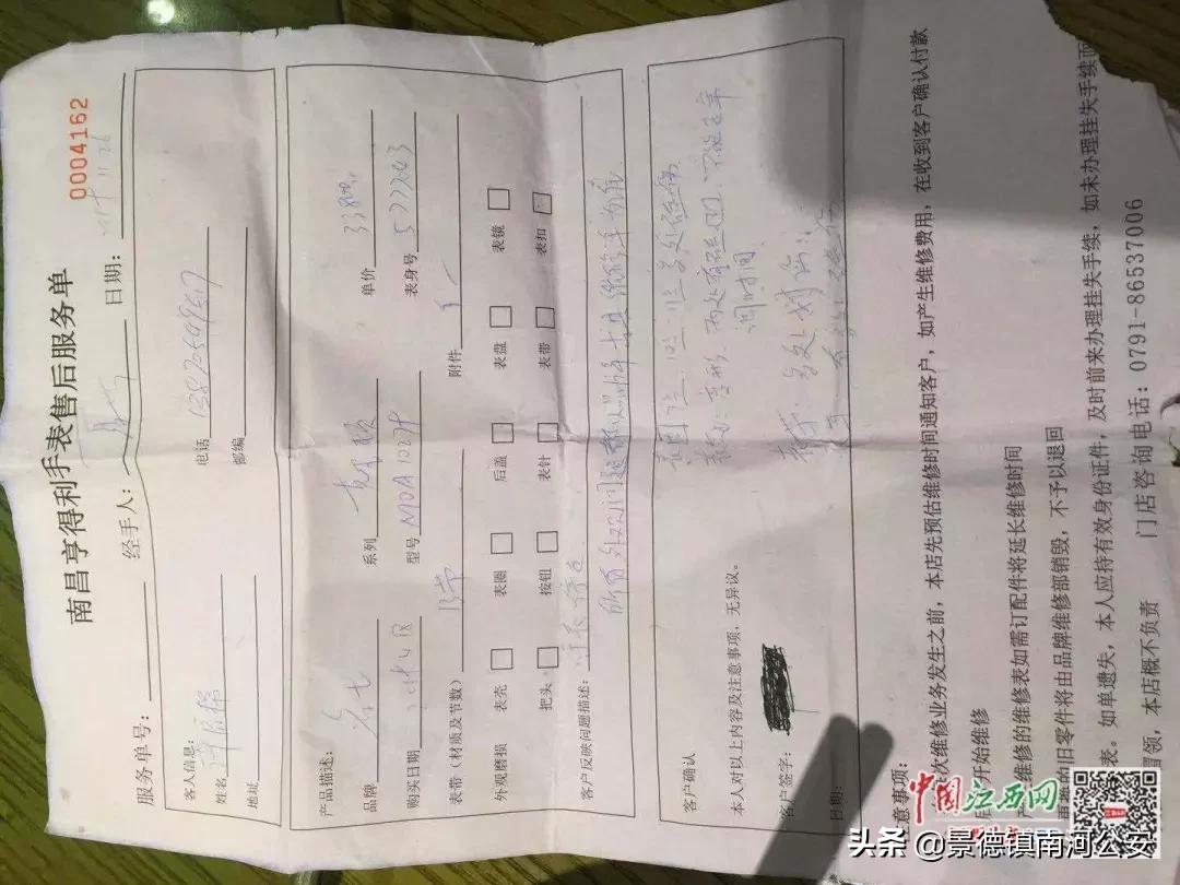 事发南昌亨得利！一女子花3万多元买了块“废铁”？