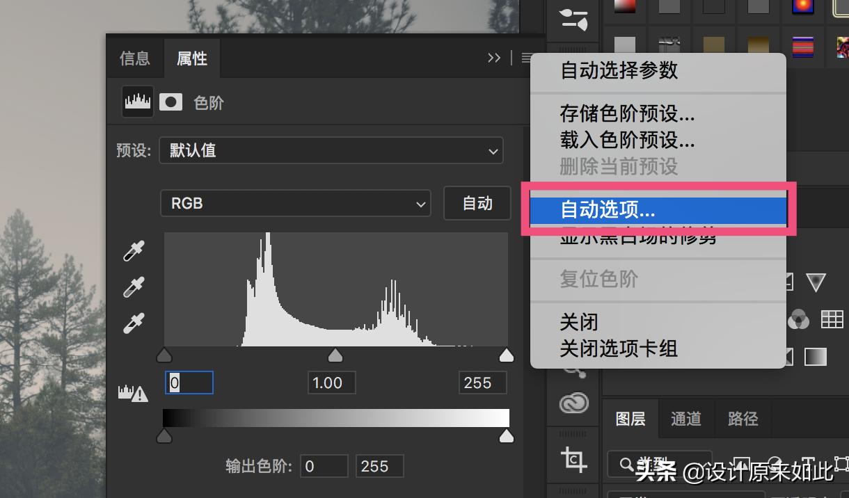 ps色阶调色教程快捷键,ps色阶调色教程