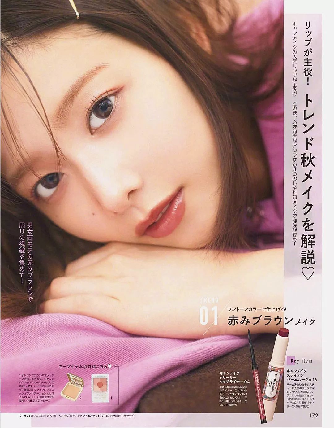 这波神仙打架的秋季彩妆大混战,我全都想要