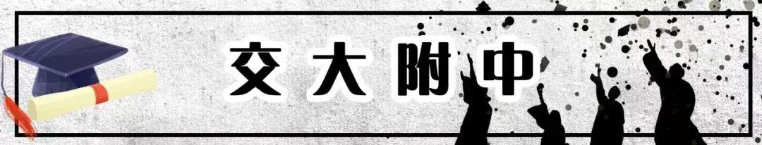 西安最难进十大中学排行榜,西安十大最差中学排名