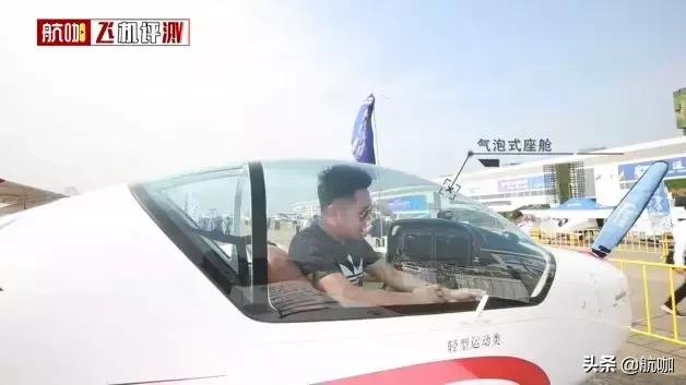 阿若拉飞机详细介绍,阿若拉飞机低配版