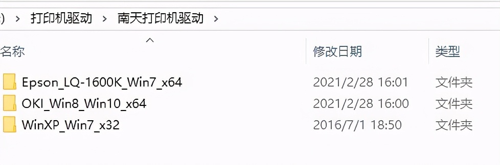 南天pr2e打印机驱动安装教程,南天pr2e驱动安装后打印不了