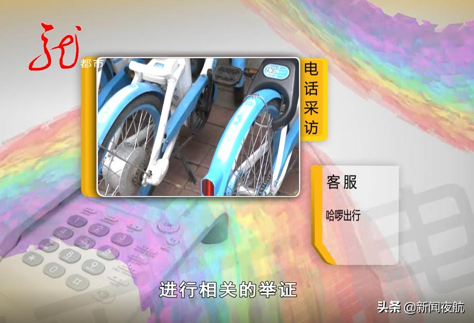 共享单车摔伤责任在哪里,骑哈啰助力车摔跤了怎么办赔偿