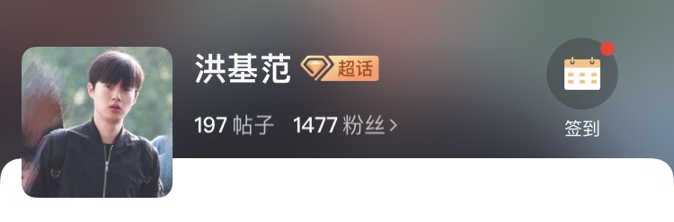 威神直播李秀满,威神v经纪