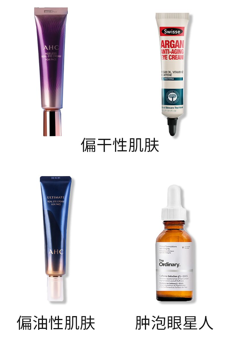 6款眼霜畅销市场经久不衰,爆款热卖中六胜肽眼霜平价