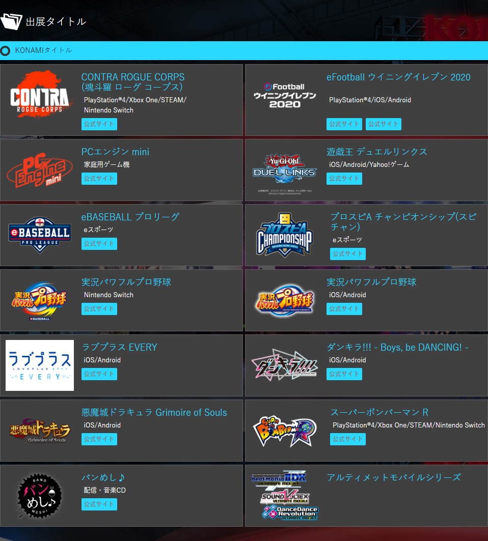 tgs2019现场版,tgs展会爆料