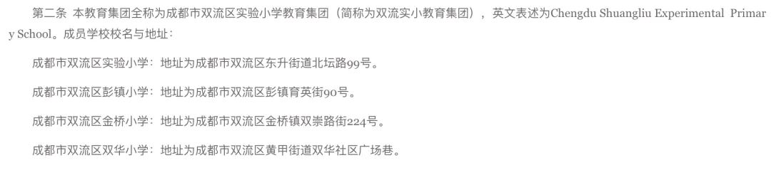 双流怡心湖树德中学片区,双流怡心教育规划