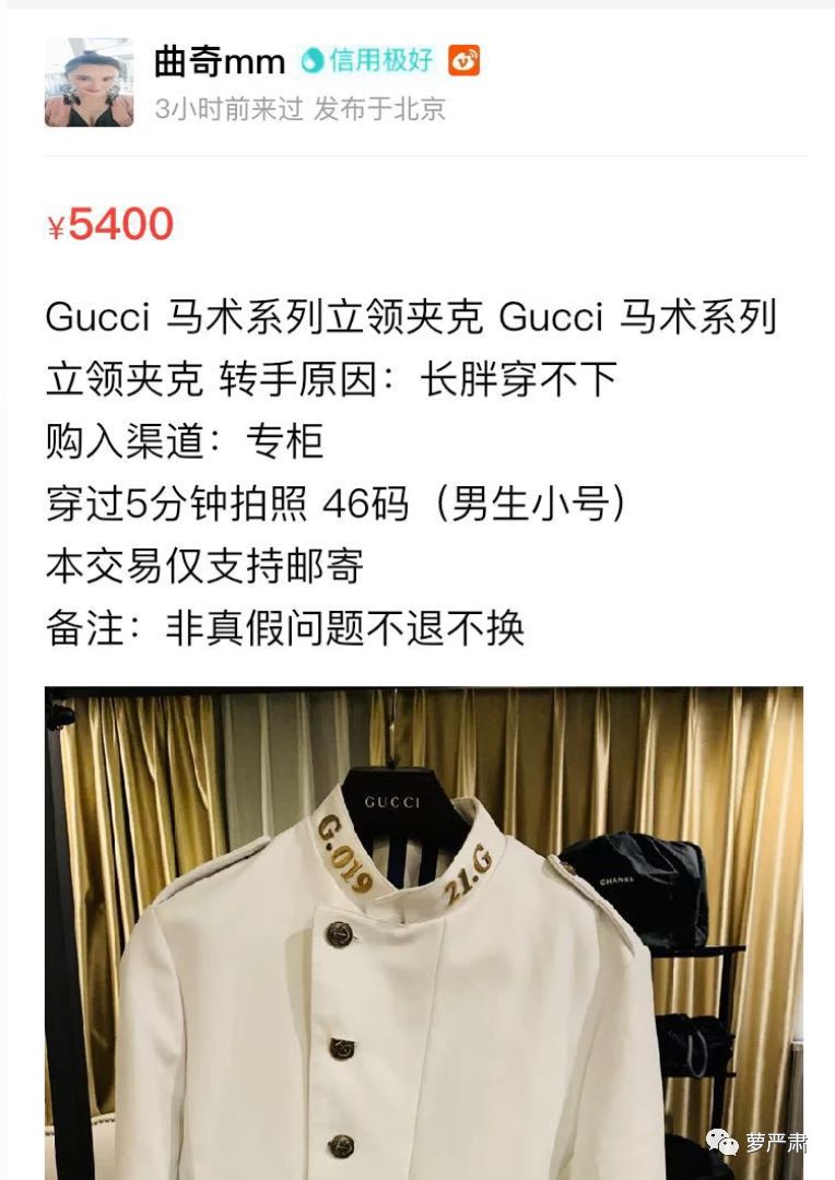 孙俪卖二手物品,孙俪卖二手东西