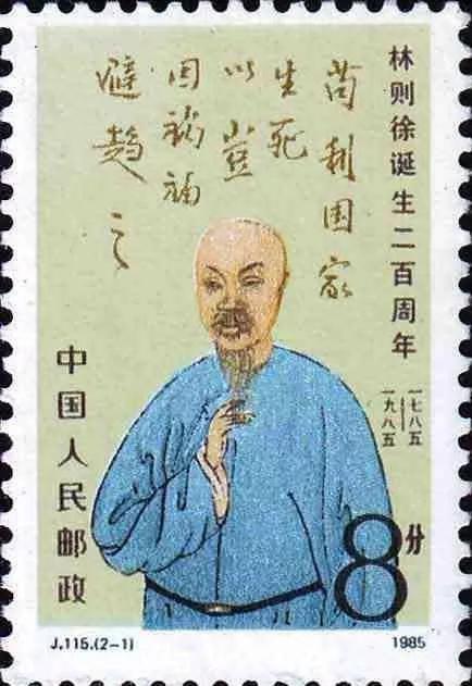 福州林则徐纪念馆，有多少中国人还能记得去瞻仰？