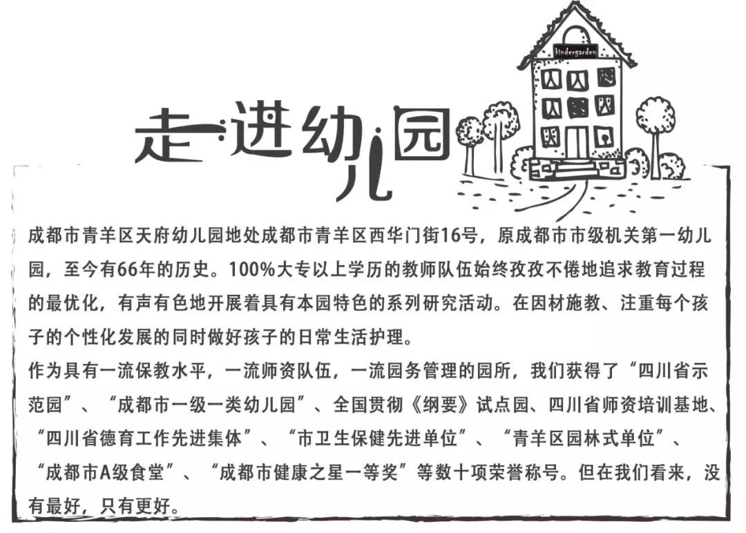 空间小、经费不足、面临*迁拆**，这家幼儿园却给出了满分的环境