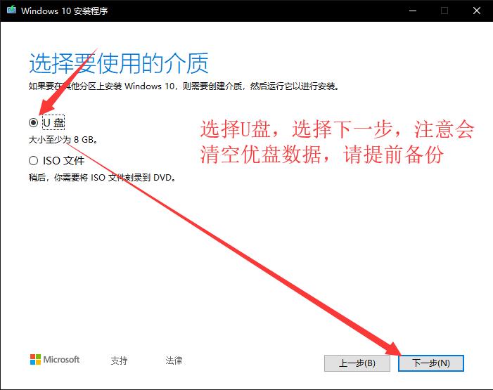 win10系统不用u盘安装纯净版免费,制作纯净版win10系统u盘