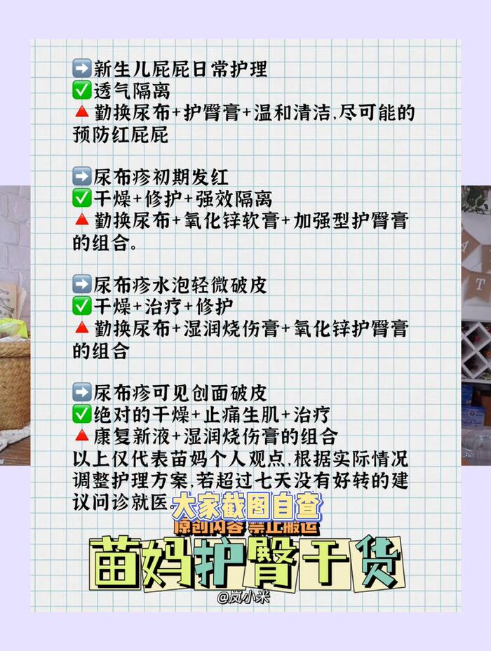 苗妈母婴测评,岚小米宝宝洗护二合一测评