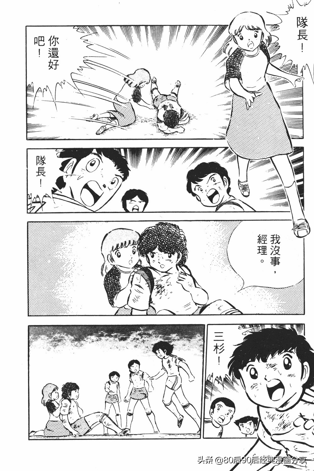 足球小将翼原创赛程,足球小将小翼第10集中文