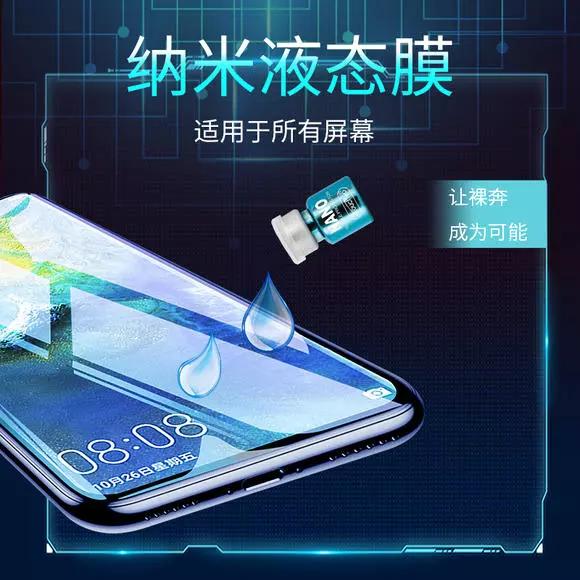 防摔抖音同款纳米手机膜,抖音最火液体手机膜贴纸