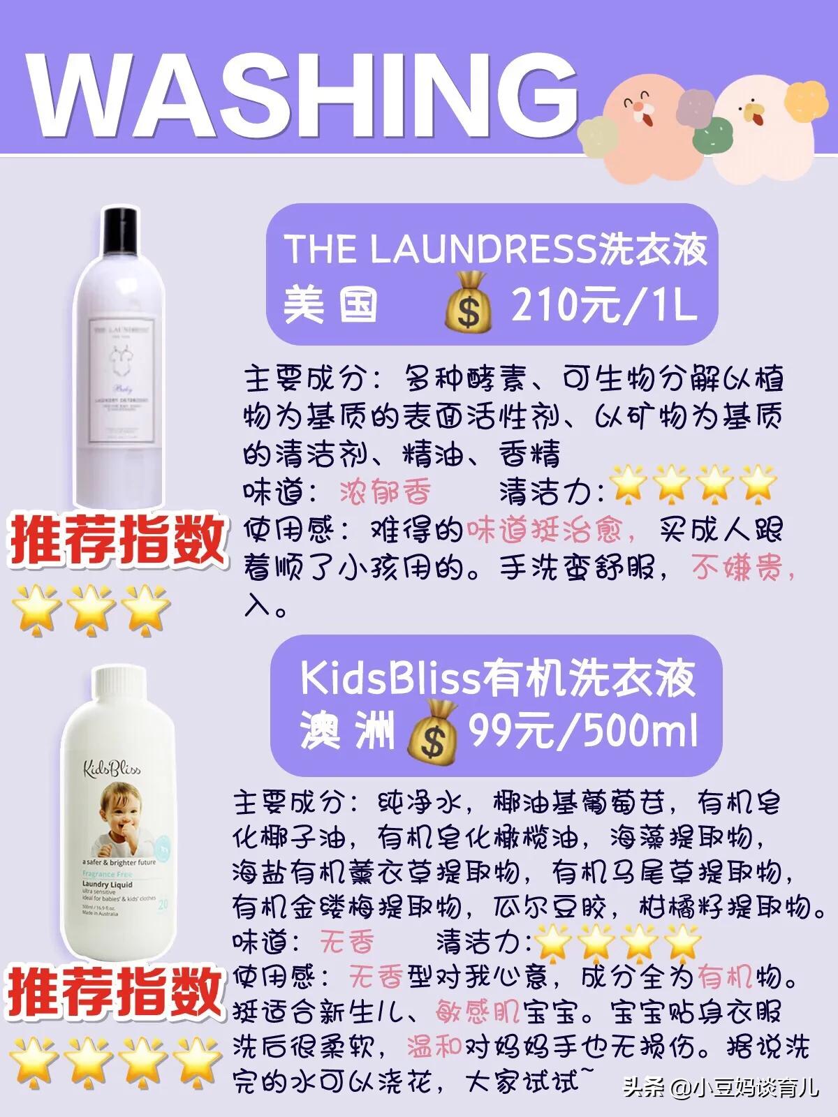 婴儿洗衣液推荐测评,婴儿成人都可用的洗衣液测评