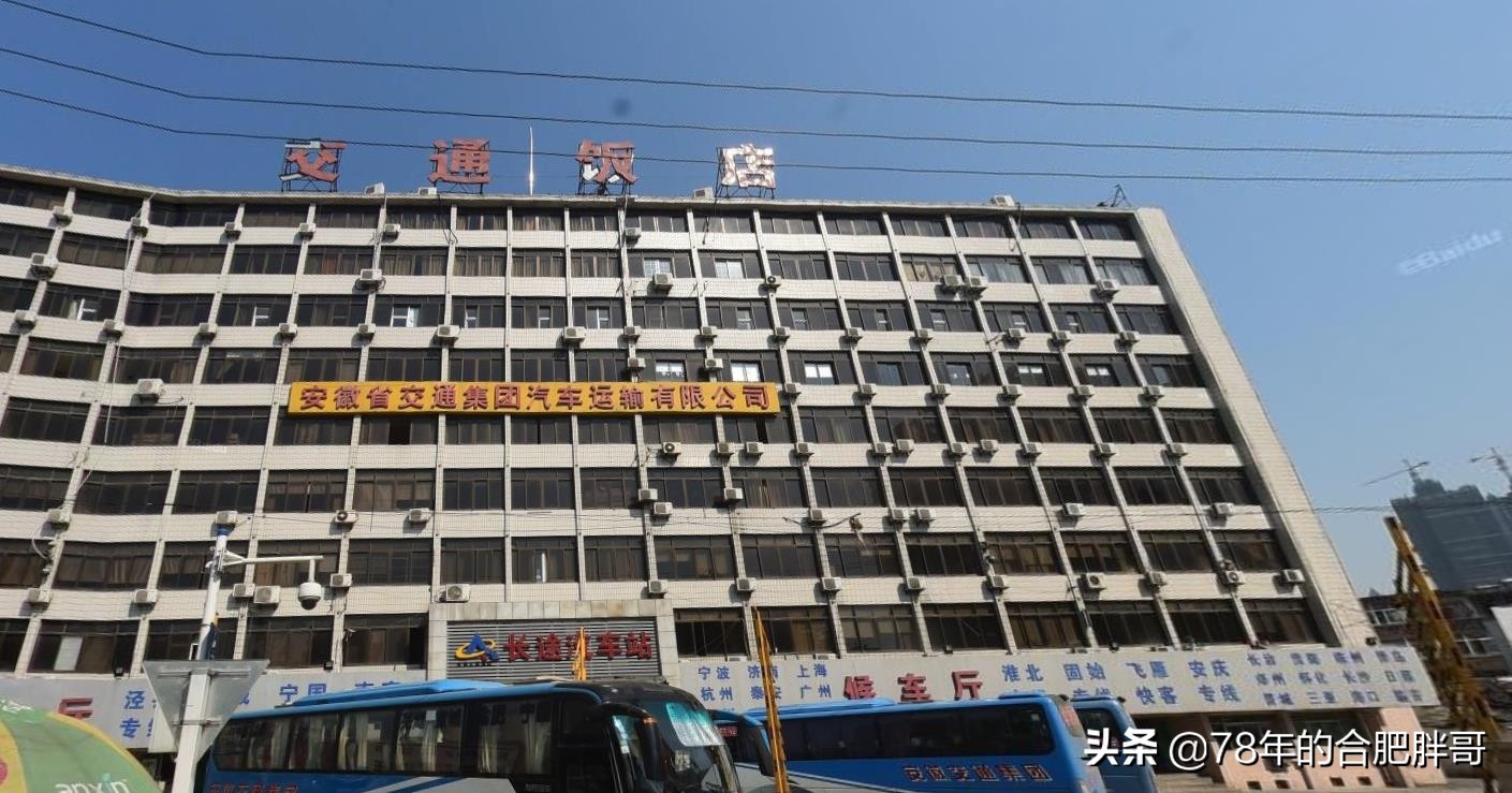 合肥站附近有什么汽车站,合肥汽车站都到哪些地方