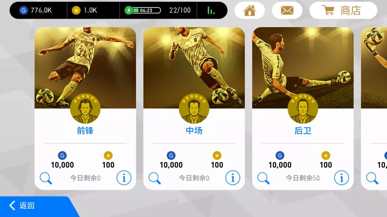 实况足球手游2024抽卡爆率太低,实况足球20k金币抽奖视频